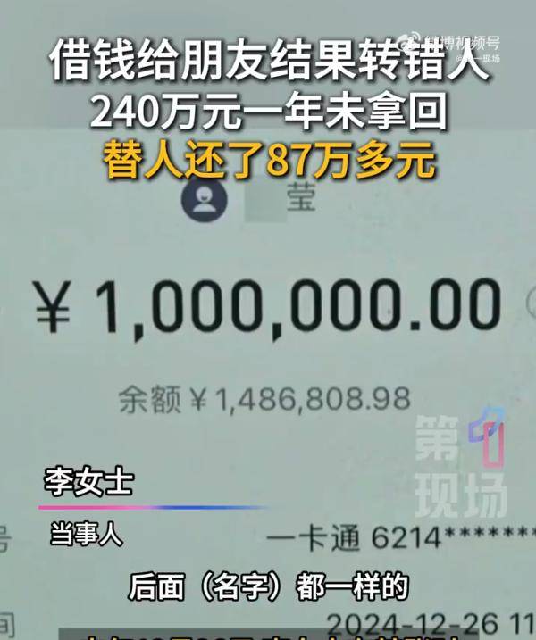 宁波女子误转240万一年未拿回 已替巨额债务人还<strong></p>
<p>ZB.COM</strong>了87万