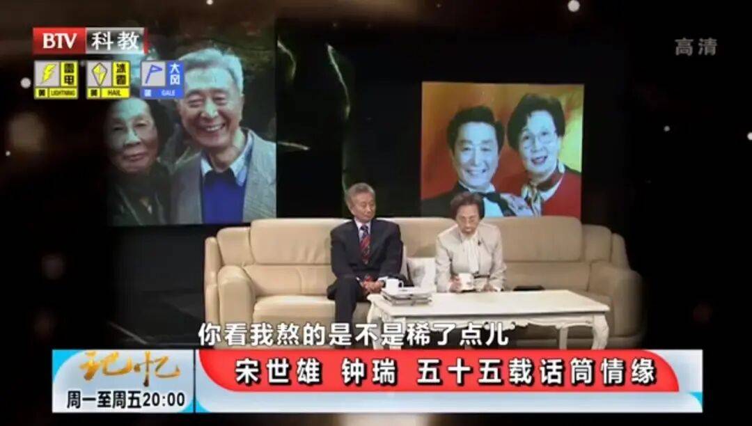 钟瑞去世<strong></p>
<p>VIABTC</strong>！宋世雄永别爱妻！