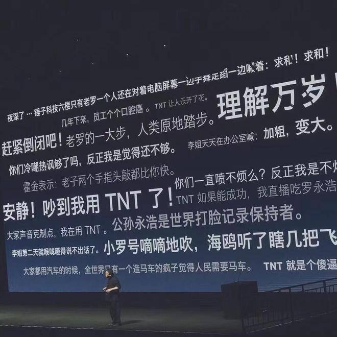 年底见!罗永浩时隔七年重启 「科技春晚」<strong></p>
<p>VIABTC</strong>,期待值拉满