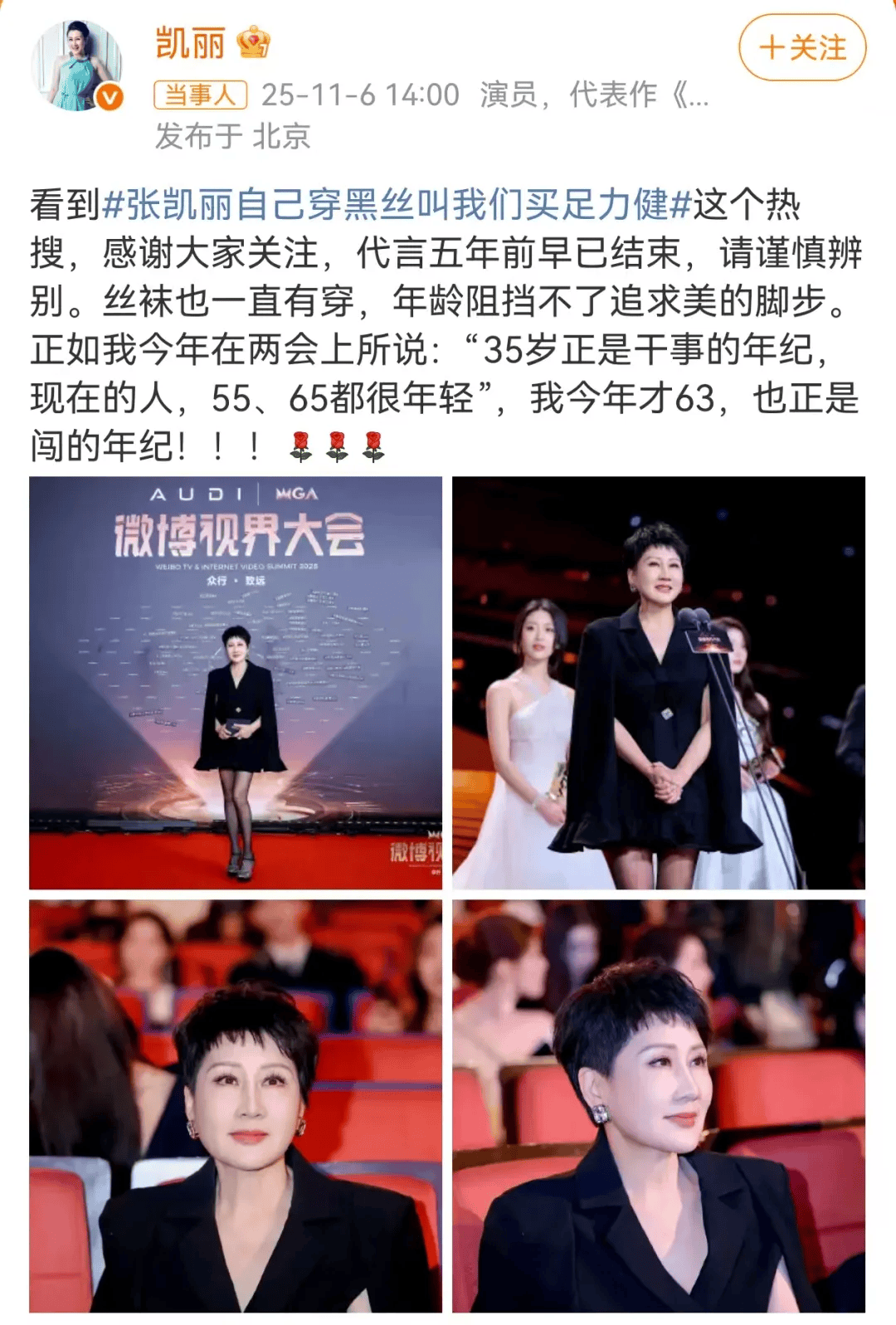 63岁女演员张凯丽晒照<strong></p>
<p>VIABTC</strong>,黑丝袜配高跟鞋,曾表示:年龄阻挡不了追求美的脚步
