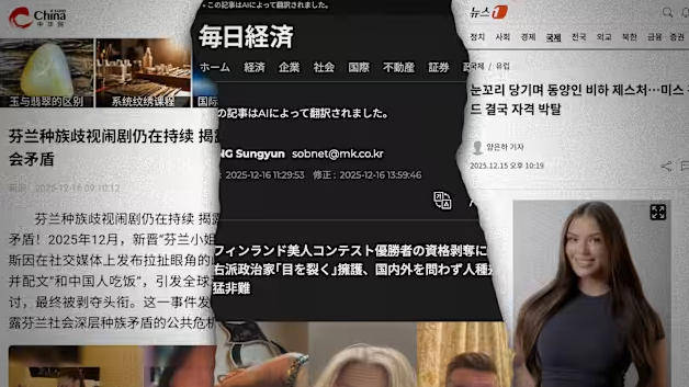 “芬兰小姐”和多名政客涉嫌歧视中国人<strong></p>
<p>比特币今日价格行情</strong>，芬兰总理表态：损害国家形象