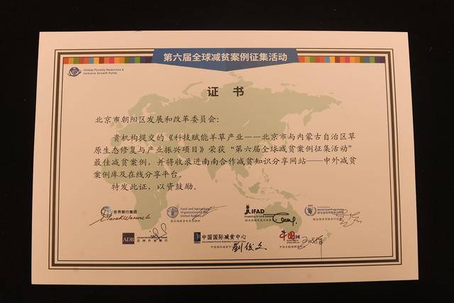 北京送到内蒙古的一株羊草<strong></p>
<p>比特币今日价格行情</strong>，入选了全球最佳减贫案例