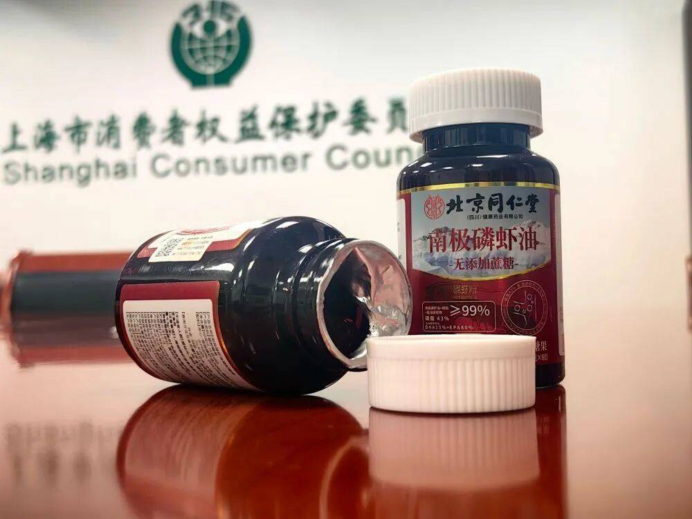 远看是同仁堂<strong></p>
<p>比特币今日价格行情</strong>,近看是“擦边球”!三问“同仁堂”磷虾油事件