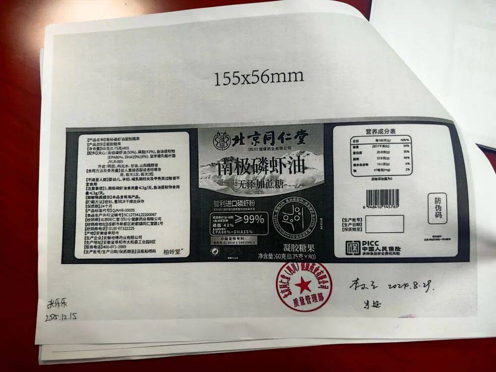 远看是同仁堂<strong></p>
<p>比特币今日价格行情</strong>,近看是“擦边球”!三问“同仁堂”磷虾油事件