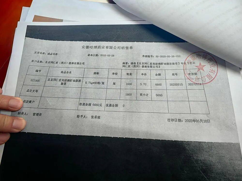 远看是同仁堂<strong></p>
<p>比特币今日价格行情</strong>,近看是“擦边球”!三问“同仁堂”磷虾油事件