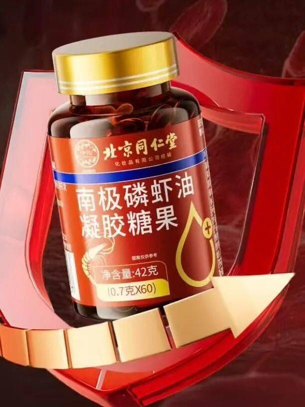 远看是同仁堂<strong></p>
<p>比特币今日价格行情</strong>,近看是“擦边球”!三问“同仁堂”磷虾油事件