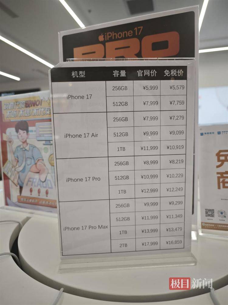 海南封关首日实探三亚免税城：免税价叠加消费券<strong></p>
<p>数字货币交易</strong>，苹果手机最高可减1000元