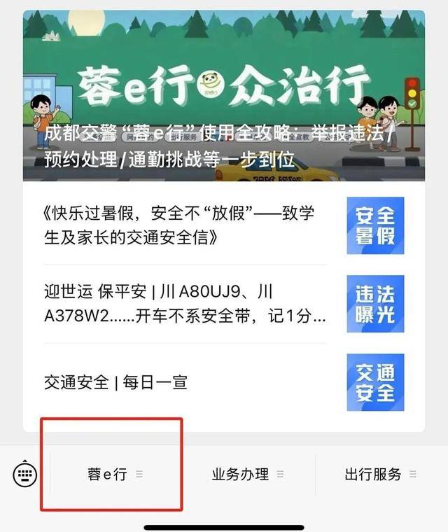 成都男子9天举报92次违停<strong></p>
<p>世界虚拟货币前十交易所</strong>，交警罚150元无效