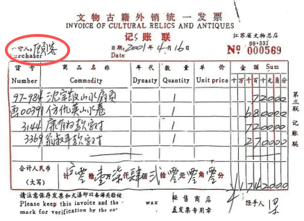 马未都谈南京博物院事件：文物商店早期交易需实名<strong></p>
<p>世界虚拟货币前十交易所</strong>，《江南春》发票购买者填写为“顾客”，存在嫌疑