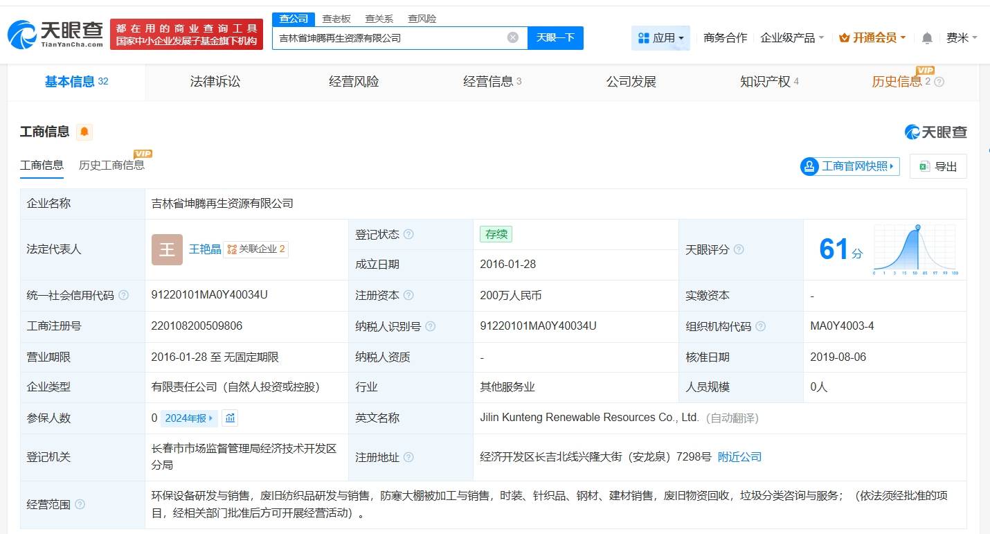 揭秘旧衣回收乱象涉事公司