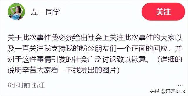 冲突录音曝光！27岁女演员承认动手打人<strong></p>
<p>世界虚拟货币前十交易所</strong>，公开道歉