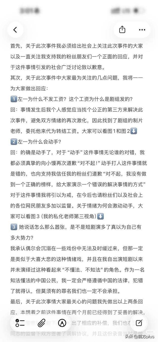 冲突录音曝光！27岁女演员承认动手打人<strong></p>
<p>世界虚拟货币前十交易所</strong>，公开道歉