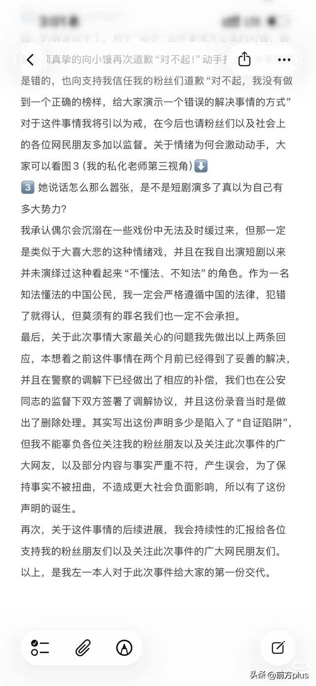 冲突录音曝光！27岁女演员承认动手打人<strong></p>
<p>世界虚拟货币前十交易所</strong>，公开道歉