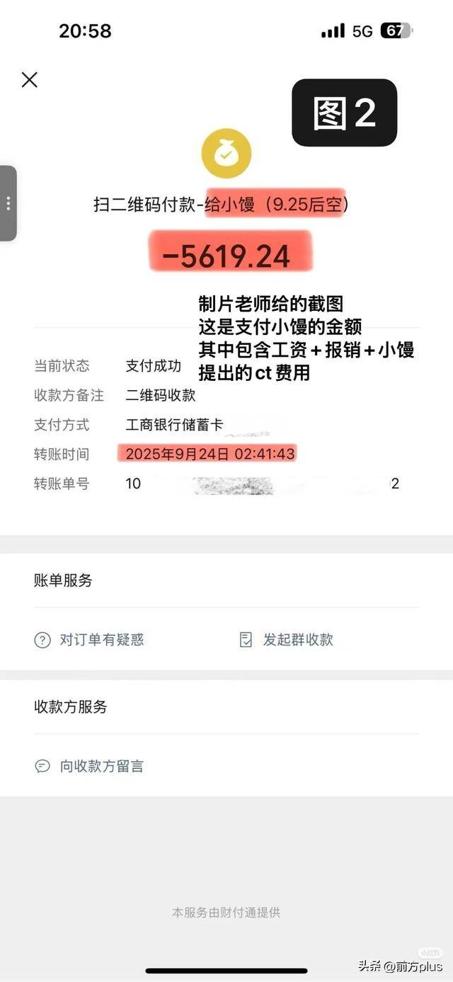 冲突录音曝光！27岁女演员承认动手打人<strong></p>
<p>世界虚拟货币前十交易所</strong>，公开道歉