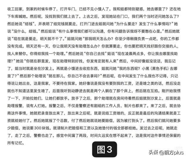 冲突录音曝光！27岁女演员承认动手打人<strong></p>
<p>世界虚拟货币前十交易所</strong>，公开道歉