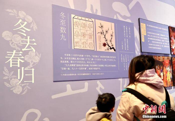 “数九”<strong></p>
<p>世界虚拟货币前十交易所</strong>，因何从冬至开始？