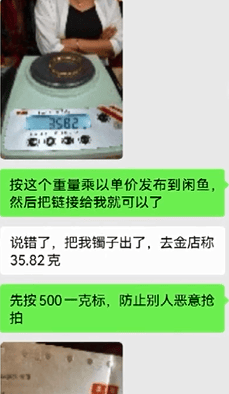 大连男子六年前在二手平台回收金手镯<strong></p>
<p>插针</strong>，最近卖家却联系他说……