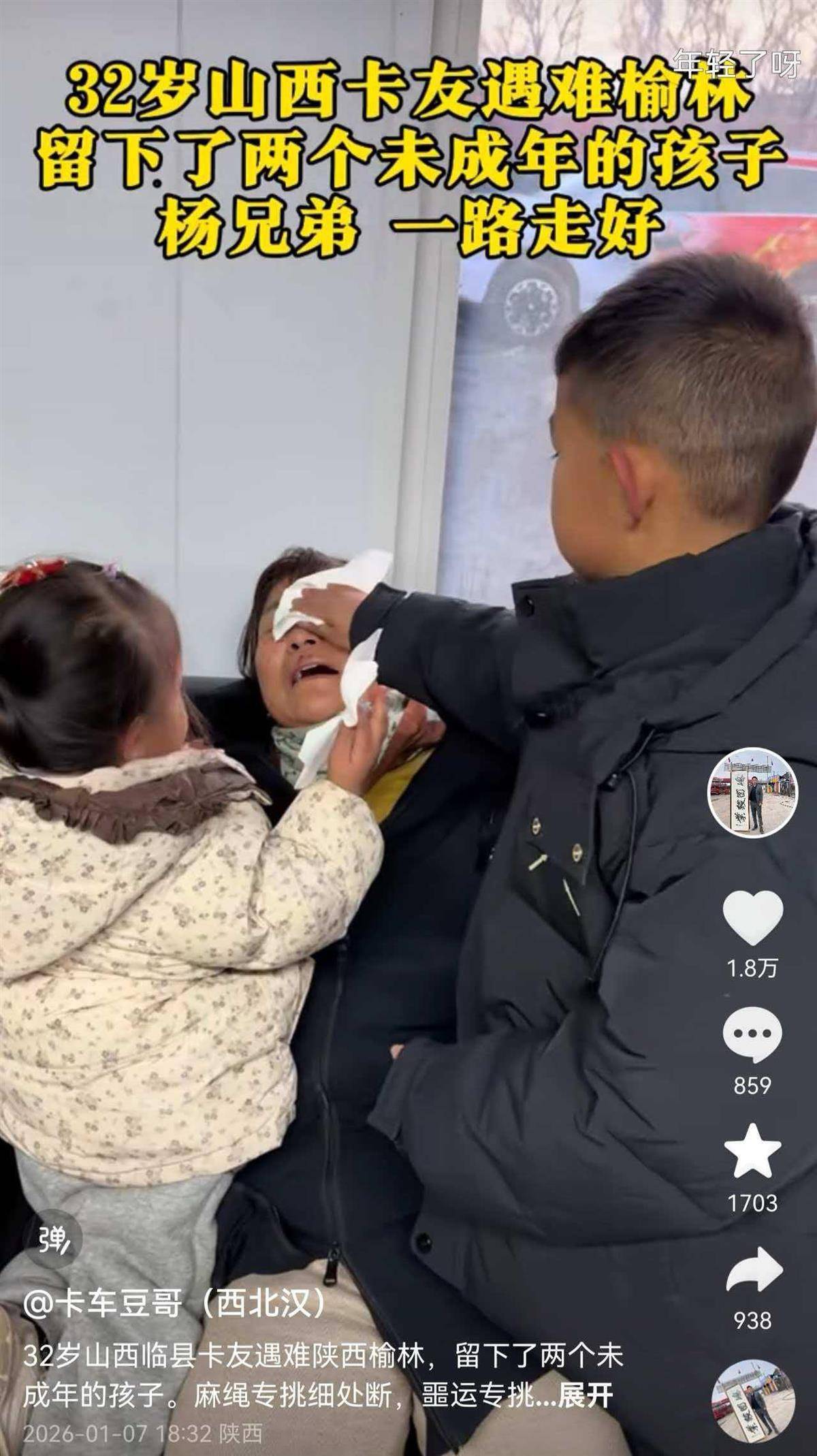 32岁货车司机柴暖中毒去世<strong></p>
<p>插针</strong>，离异的他留下10岁儿子和3岁女儿，外省卡友纷纷募捐善后