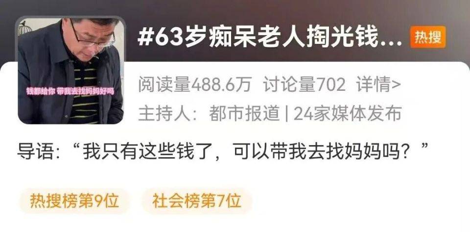 63岁老年痴呆父亲颤巍巍掏出所有钱<strong></p>
<p>比特币挖矿原理</strong>，哽咽求女儿：可以带我去找妈妈吗？