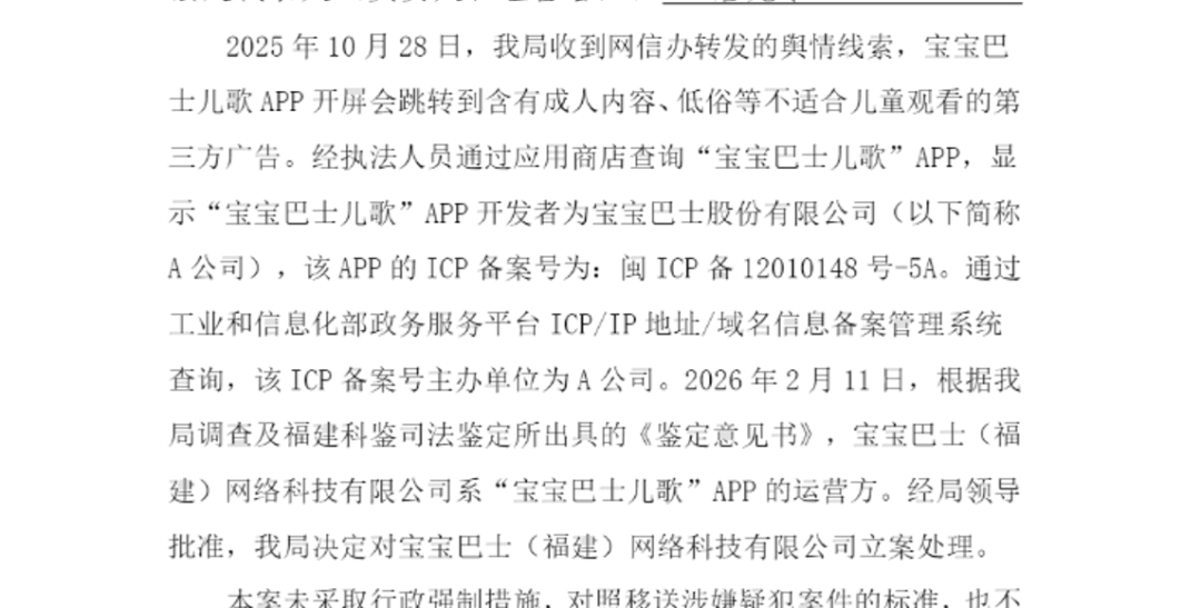 展示“三女共侍一夫<strong></p>
<p>华夏回报二号基金净值</strong>，每月50万生活费”，获利3.68元，宝宝巴士被罚30万！称有8亿用户