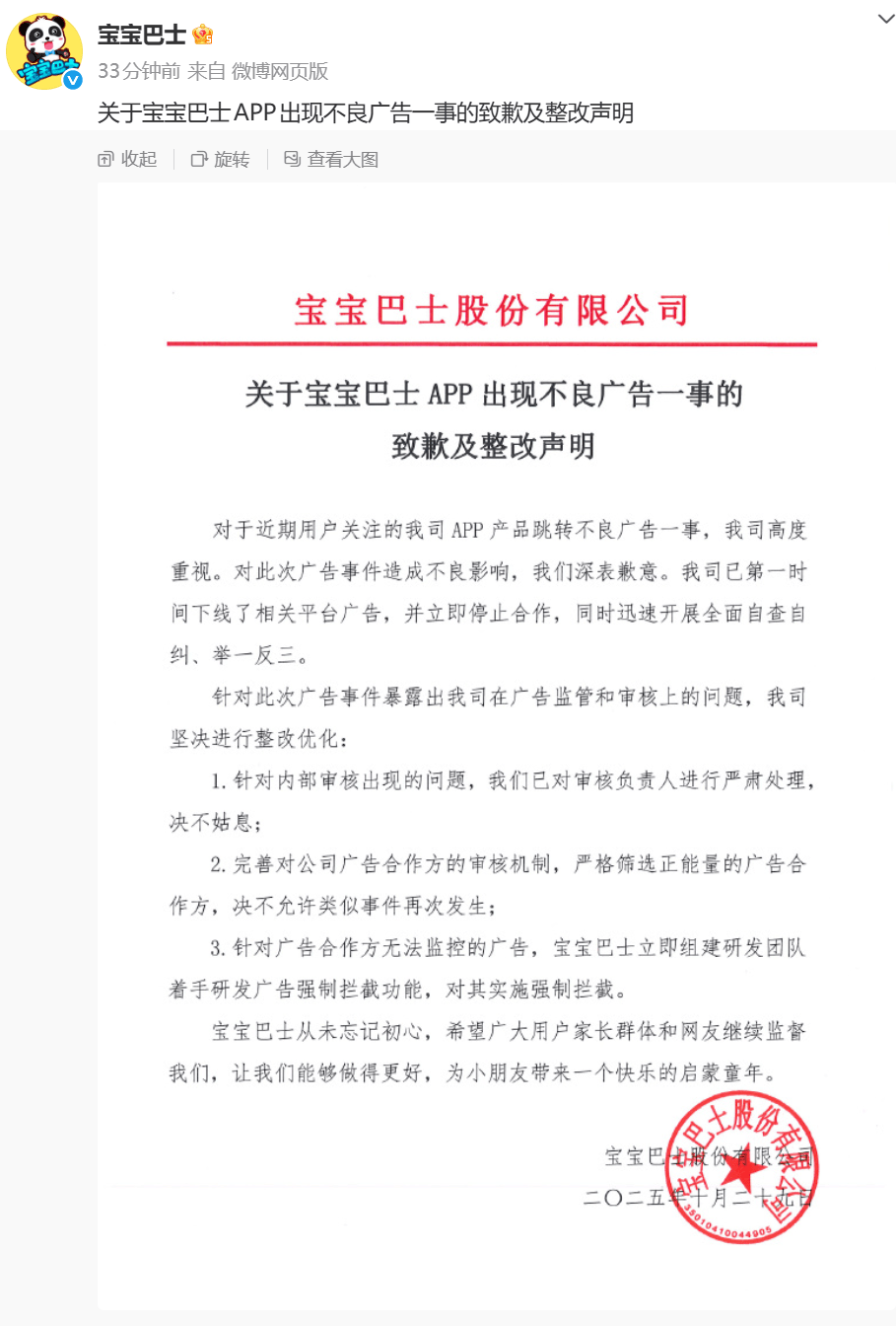 展示“三女共侍一夫<strong></p>
<p>华夏回报二号基金净值</strong>，每月50万生活费”，获利3.68元，宝宝巴士被罚30万！称有8亿用户