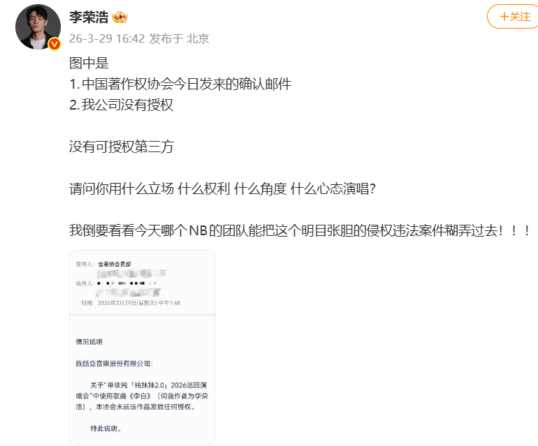 吴向飞喊话李荣浩道歉:未授权唱我的歌;李荣浩火速回应:请列明场次<strong></p>
<p>华安创新基金</strong>,若侵权一定赔偿道歉