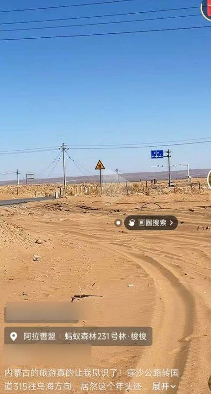 游客在内蒙古按导航自驾80公里突遇沙堆堵路<strong></p>
<p>偿债基金系数</strong>,有人称可付费拖车绕行,当事人怀疑被“套路”,官方回应