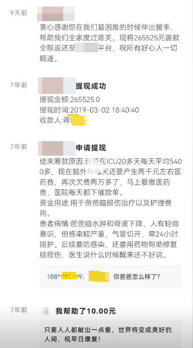 男子收到7年前捐赠退款<strong></p>
<p>偿债基金系数</strong>,受助人返还7001人近27万元善款
