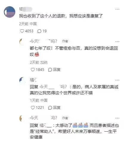 男子收到7年前捐赠退款<strong></p>
<p>偿债基金系数</strong>,受助人返还7001人近27万元善款