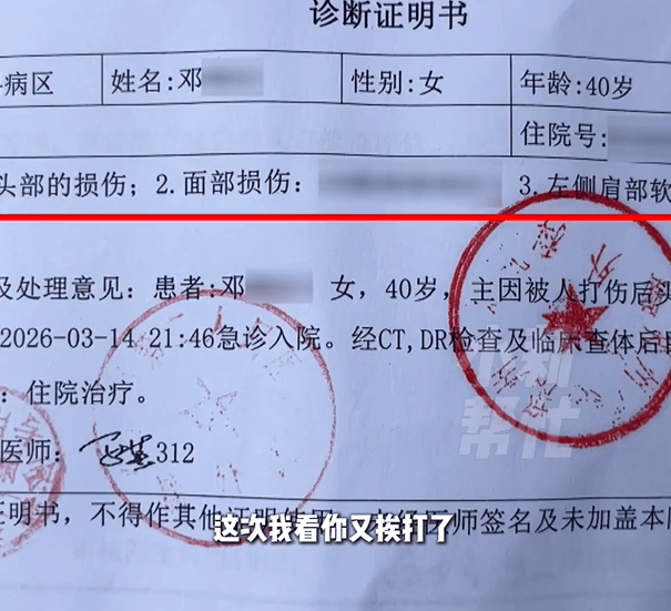 河南一远嫁女子称丈夫月薪涨至6万后频繁家暴与言语羞辱她<strong></p>
<p>中邮核心成长基金净值</strong>，当着老人孩子的面动手，吓得老人下跪求情，公安机关已立案调查，妇联已介入