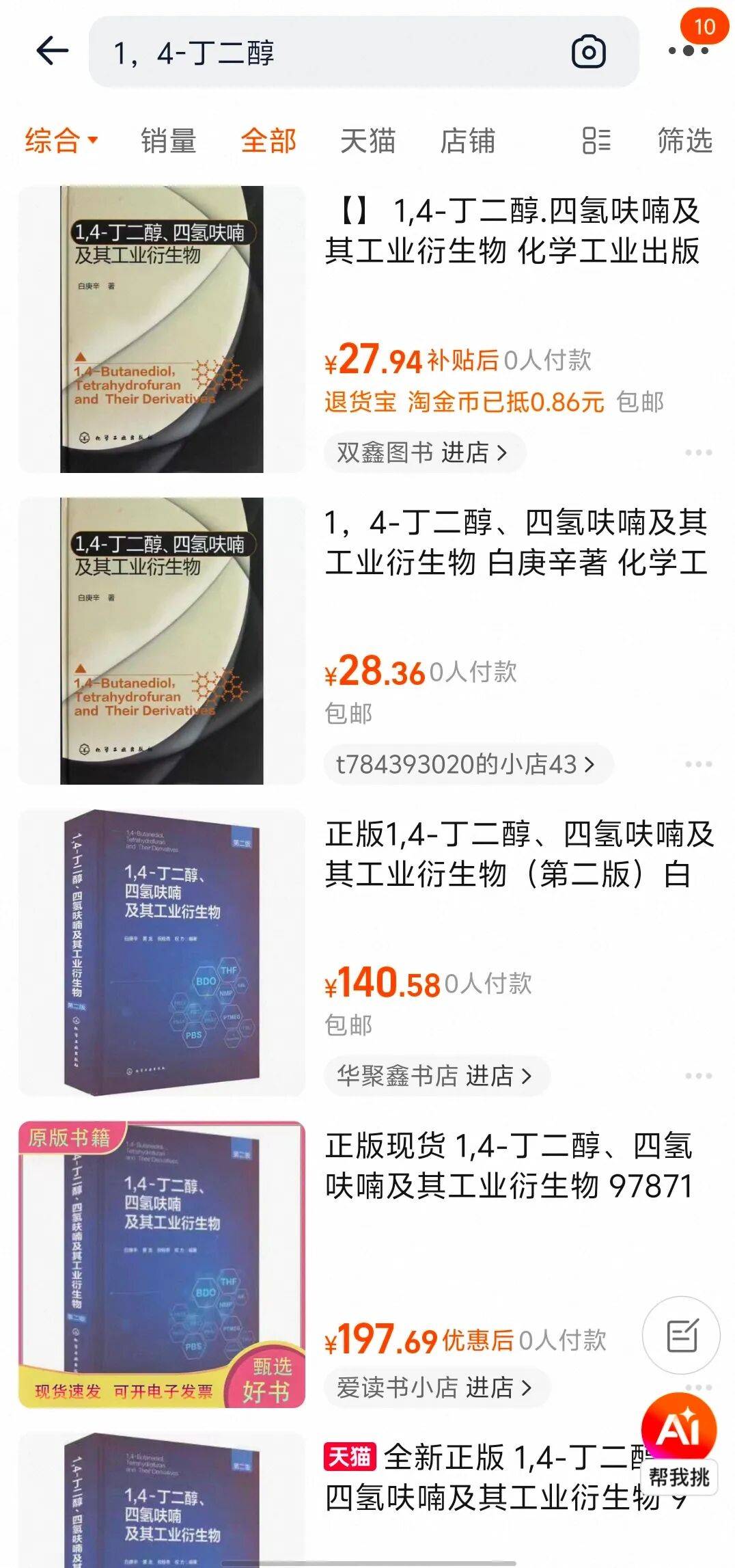15岁少女误饮“滴滴水”身亡：相关试剂1,4-丁二醇被指控为毒品直接前体<strong></p>
<p>中邮核心成长基金净值</strong>，淘宝、拼多多已紧急下架，京东客服：允许持证商家卖工业级BDO