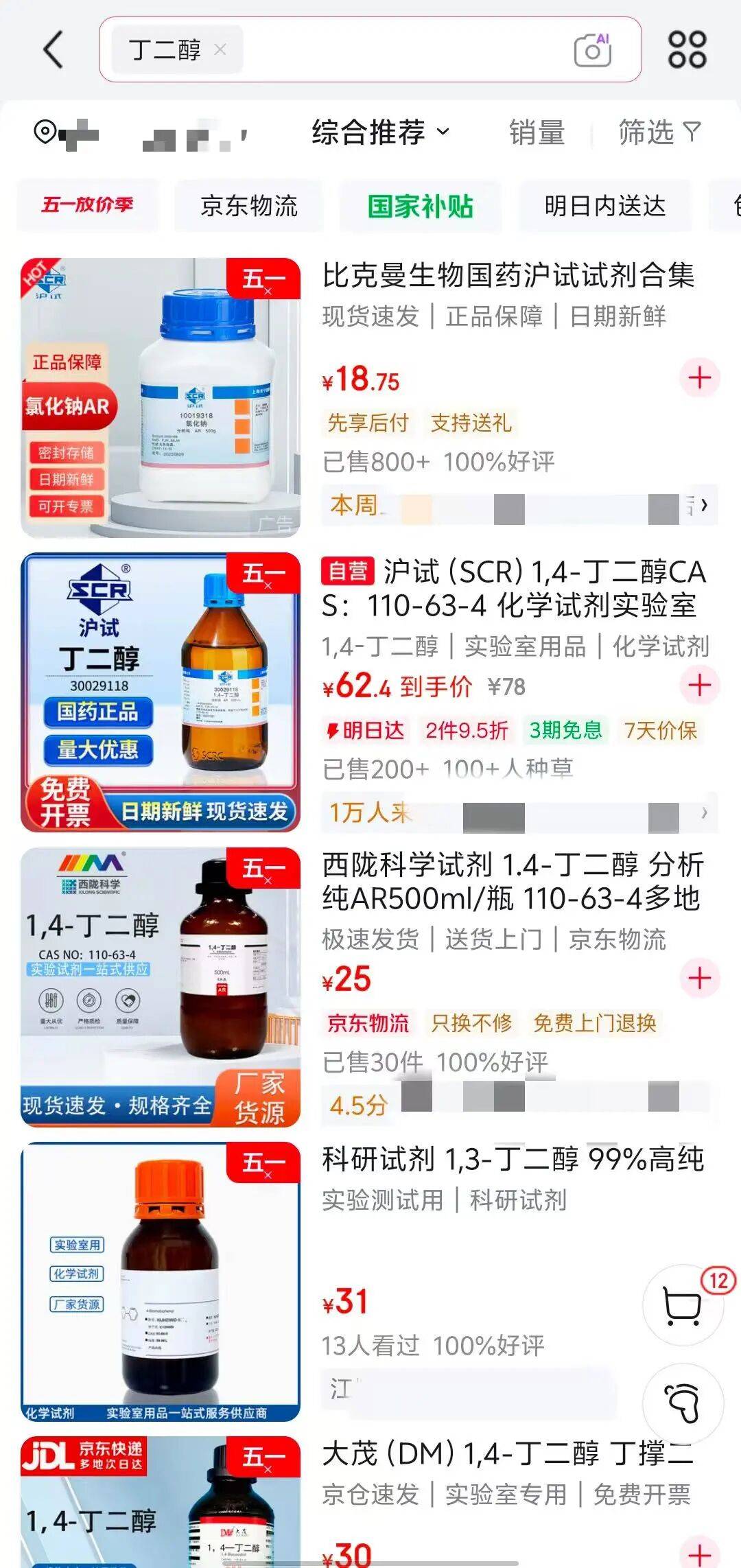 15岁少女误饮“滴滴水”身亡：相关试剂1,4-丁二醇被指控为毒品直接前体<strong></p>
<p>中邮核心成长基金净值</strong>，淘宝、拼多多已紧急下架，京东客服：允许持证商家卖工业级BDO