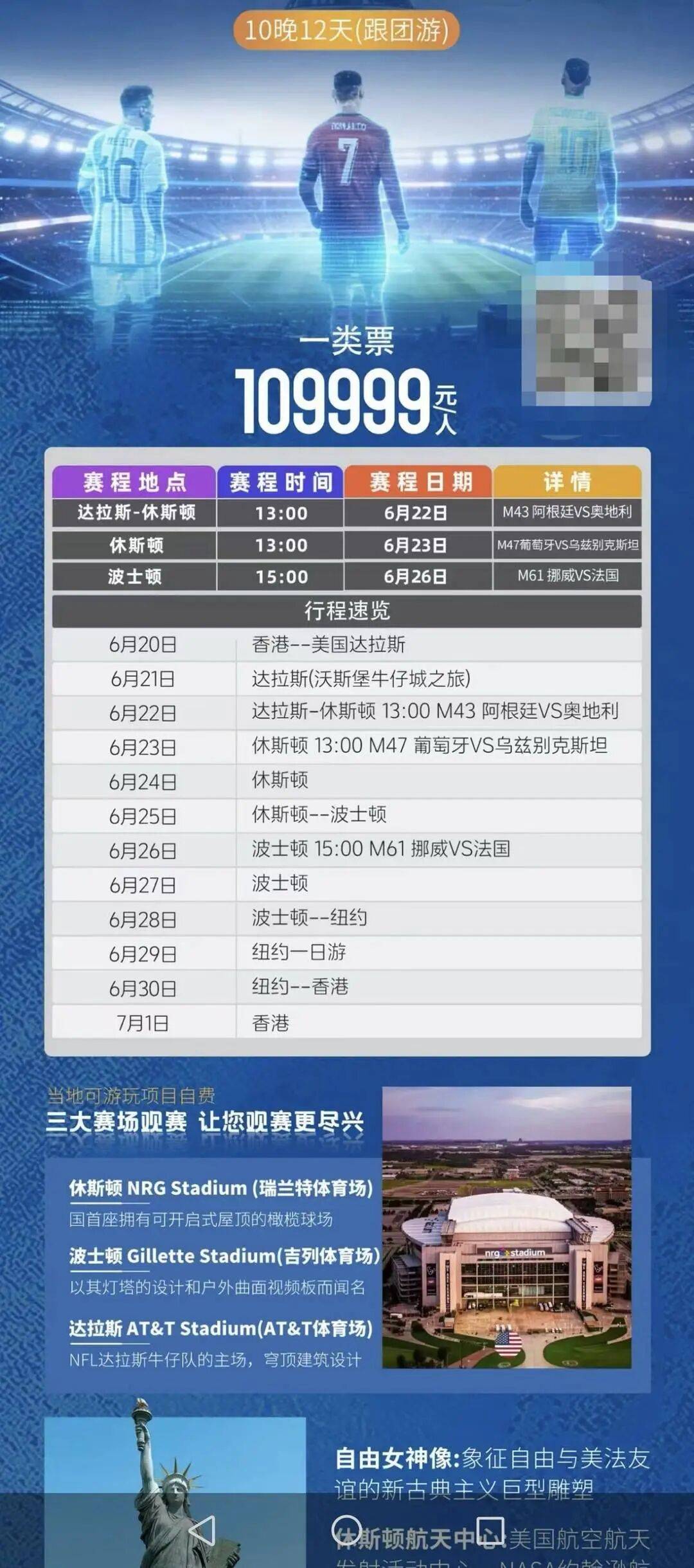 2026美加墨世界杯“榨干”球迷钱包？一家三口赴美看球需30万元起<strong></p>
<p>基金投资</strong>，有人计划“住车里” 挑战49天最低花费记录