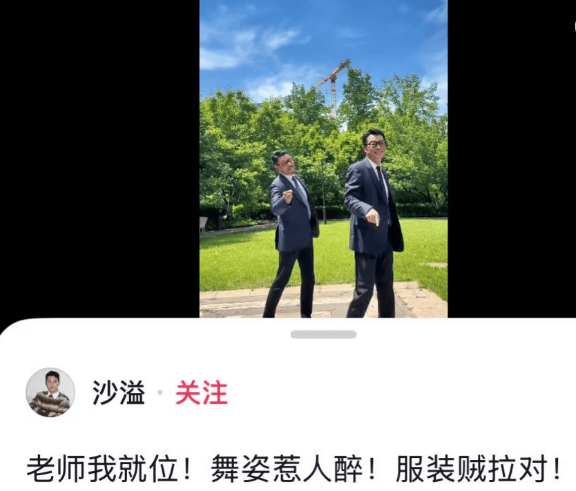 沙溢瘦到都认不出！穿西装秀大长腿<strong></p>
<p>基金投资</strong>，与“法拉利大叔” 许文飙同框跳舞，网友惊呼颜值回归：军艺校草不是吹的