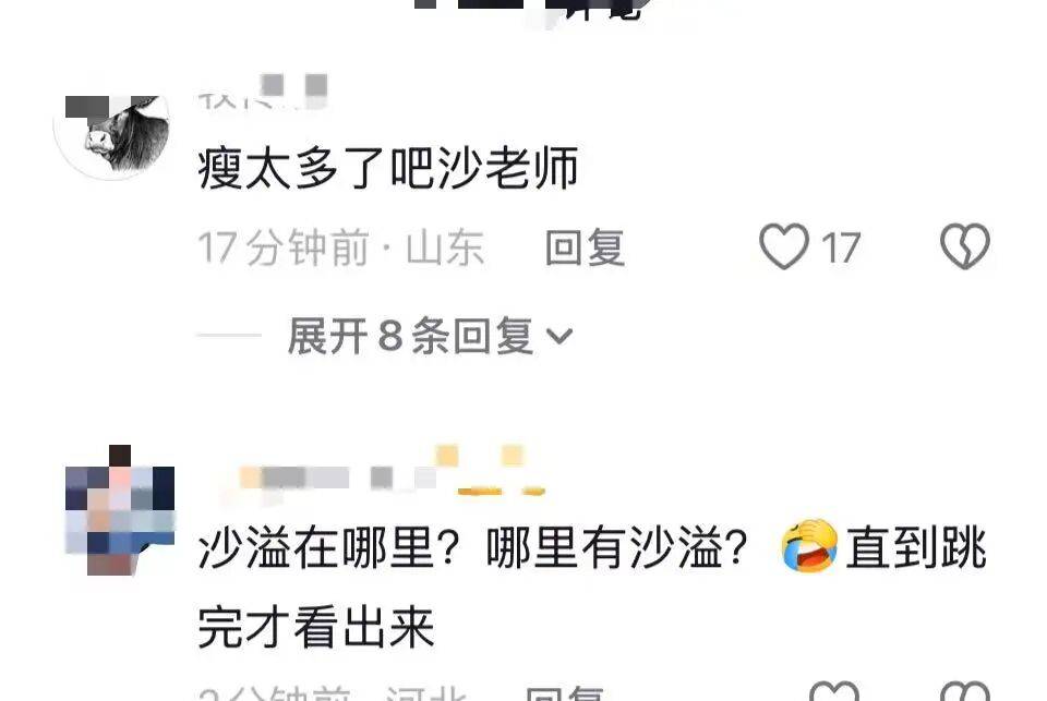 沙溢瘦到都认不出！穿西装秀大长腿<strong></p>
<p>基金投资</strong>，与“法拉利大叔” 许文飙同框跳舞，网友惊呼颜值回归：军艺校草不是吹的