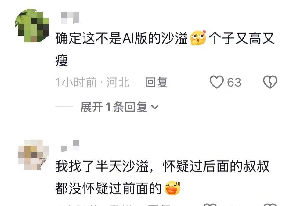 沙溢瘦到都认不出！穿西装秀大长腿<strong></p>
<p>基金投资</strong>，与“法拉利大叔” 许文飙同框跳舞，网友惊呼颜值回归：军艺校草不是吹的