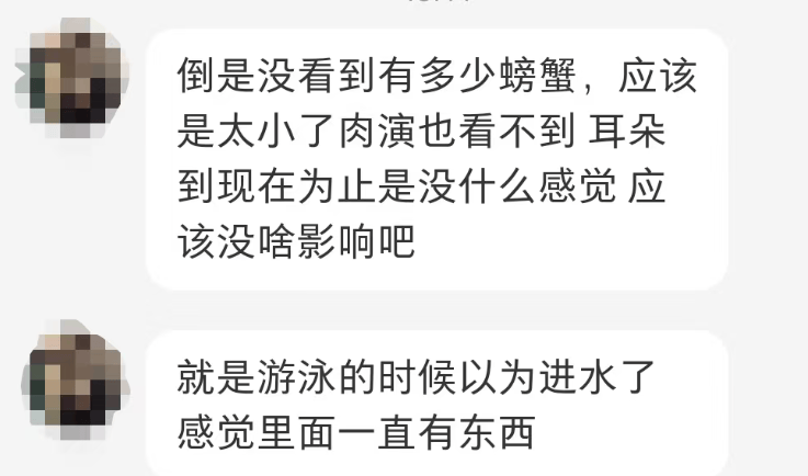 男子在三亚游泳耳朵现闷堵感<strong></p>
<p>基金投资</strong>，一只活体小螃蟹从耳道爬出！ 农业部门提醒：建议下海戴耳塞