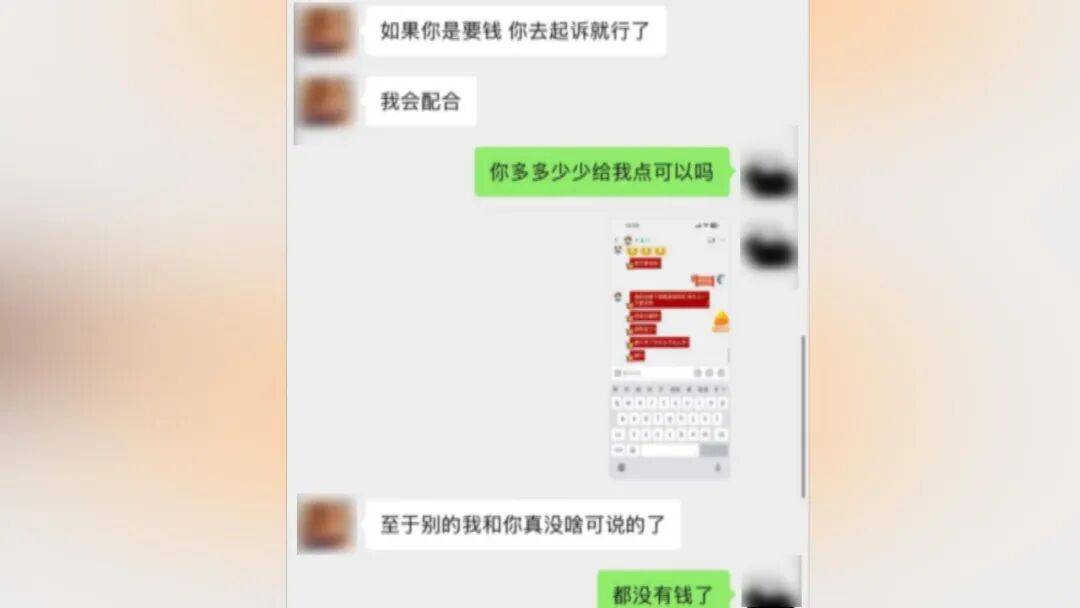 25岁海归男子恋上浙江离异老板娘<strong></p>
<p>基金手续费</strong>，分手后追讨12万：每个月给她点外卖都要五六千，对方却没转过一分钱，每次转账还要写自愿赠与，准备起诉