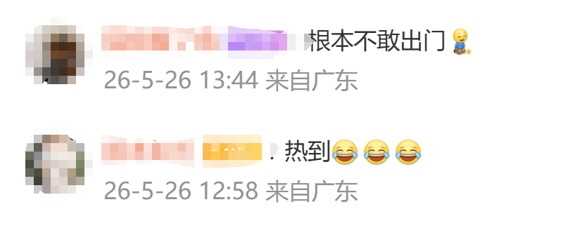 “根本不敢出门”！广州发高温健康风险预警<strong></p>
<p>基金手续费</strong>，高风险区域在……