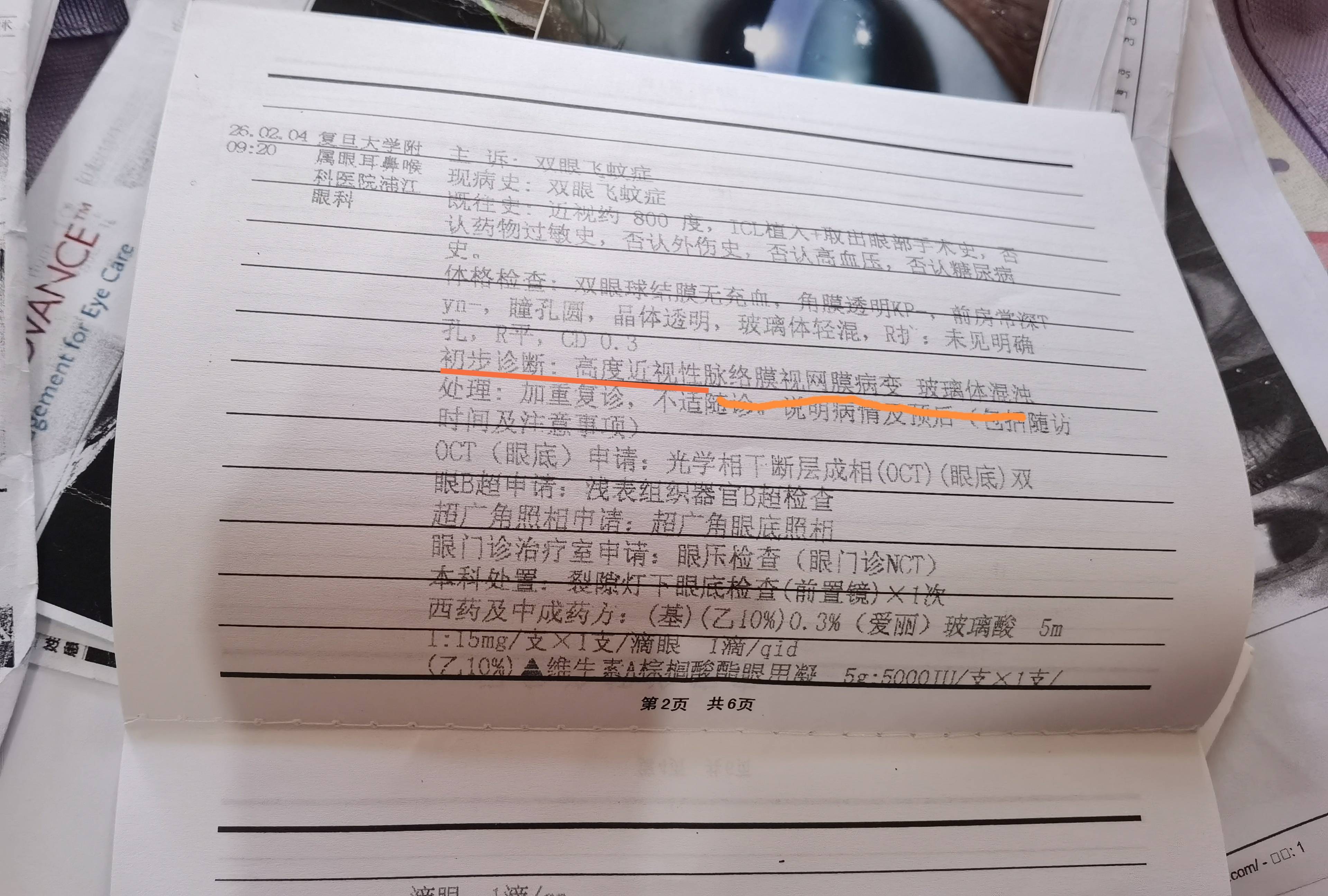 先植入晶体又取出<strong></p>
<p>私募基金招聘</strong>，江苏南通江河泽明眼科医院评估失误致女子两次手术，术后出现多项后遗症