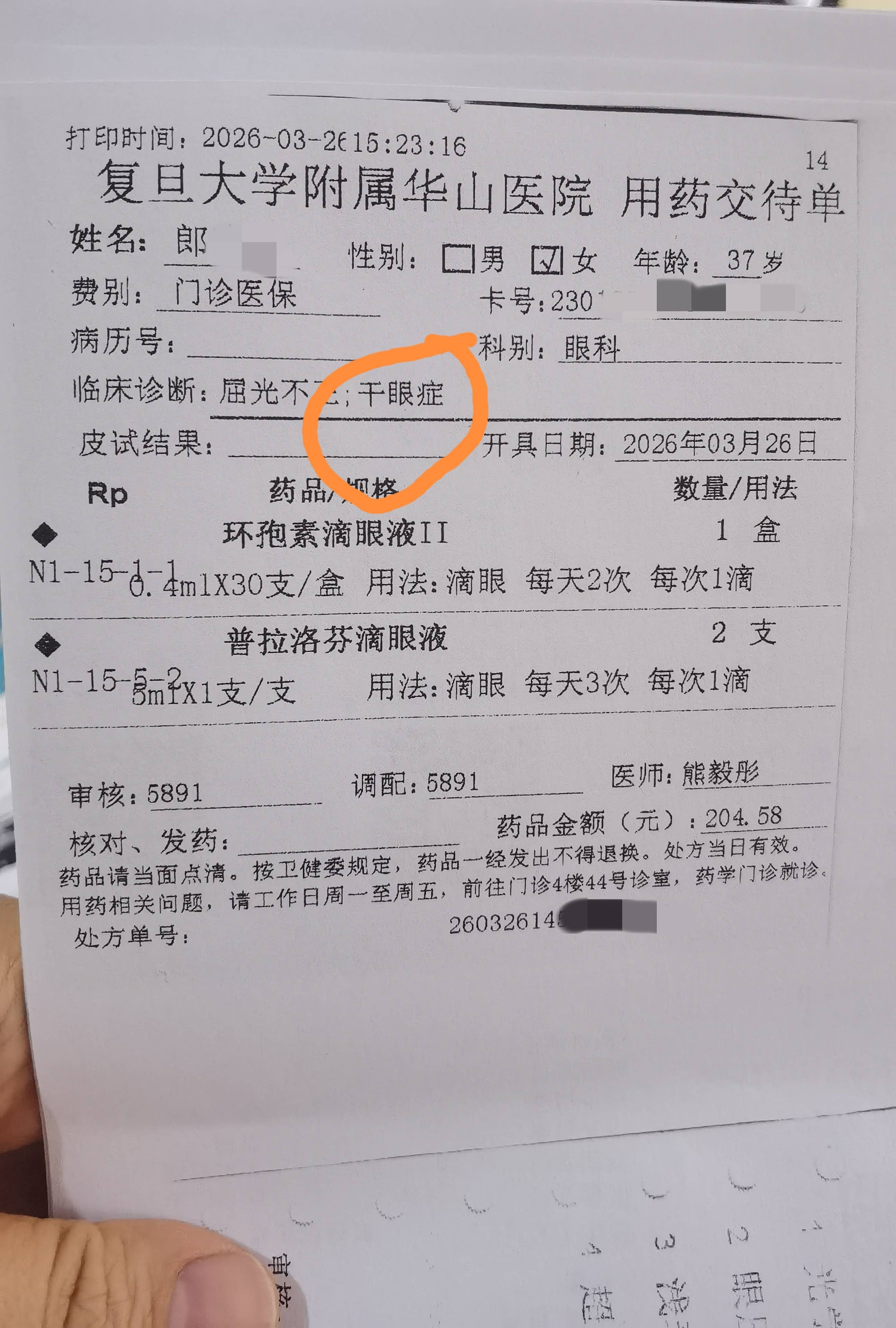 先植入晶体又取出<strong></p>
<p>私募基金招聘</strong>，江苏南通江河泽明眼科医院评估失误致女子两次手术，术后出现多项后遗症
